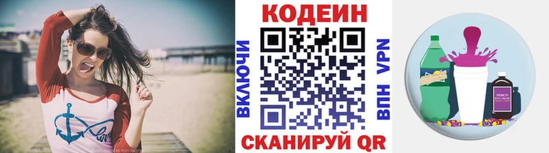 Кодеиновый сироп Lean Purple Drank  Геленджик 