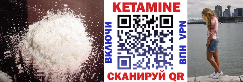 Кетамин ketamine  Геленджик 