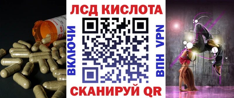 ЛСД экстази кислота  Геленджик 
