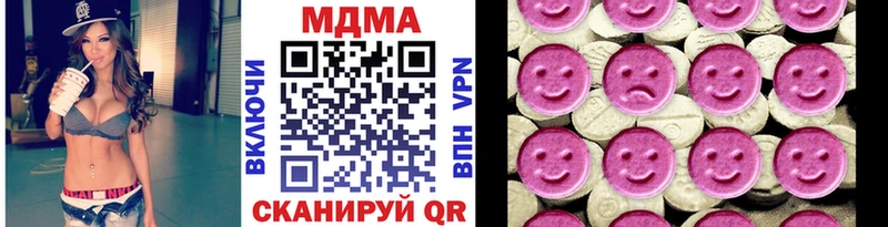 МДМА Molly Геленджик
