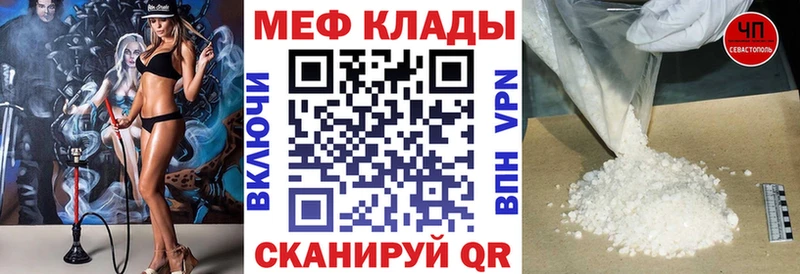 Мефедрон  Геленджик
