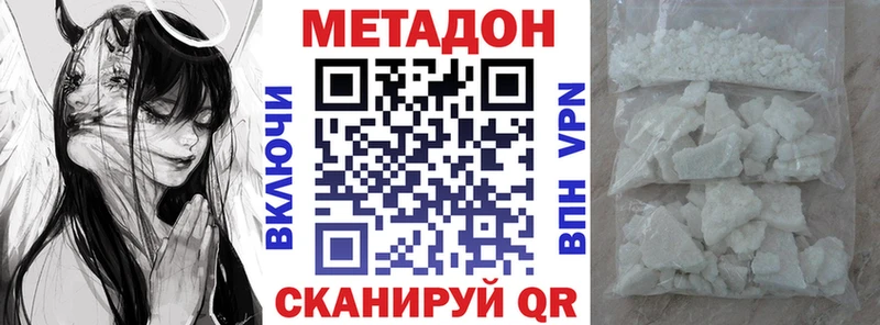 МЕТАДОН VHQ  Геленджик 