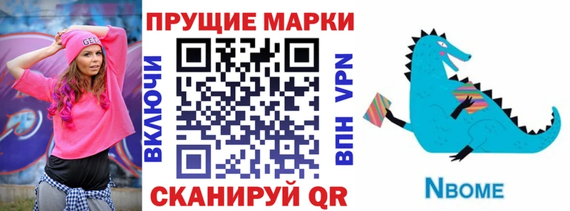 Марки N-bome 1500мкг  Геленджик 